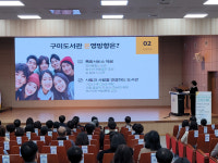 구미도서관 이전 건립 소통의 장 마련…사업설명회 개최