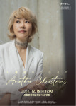 재즈 디바 나윤선 콘서트 Another Christamas…16일 포항문화예술회관 대공연장
