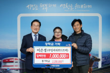 이은경 쿠잉커피푸드트럭 대표, 영천시장학회에 장학금 100만원 기탁