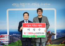 이성수 매호운천농장 대표, 영천시에 연말 이웃돕기 백미 기탁 훈훈