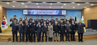 민주평통 경산시협의회, 2023년 4분기 정기회의 개최