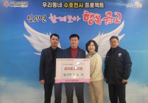 정용국 영스타탁구장 대표, 영천시 임고면에 이웃돕기 성금 기탁