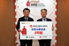 화성산업, 대구사랑의열매 연말 이웃사랑성금 2억원 전달