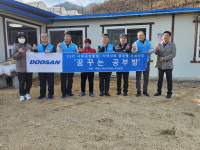 두산전자 김천공장, 저소득층 아동에 꿈꾸는 공부방 선사