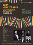 대구시립교향악단 2024 신년음악회, 내달 12일 대구콘서트하우스 그랜드홀