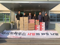 대구콘서트하우스, 수성구 SOS아동보호센터에 물품 기탁…따듯한 나눔 펼쳐