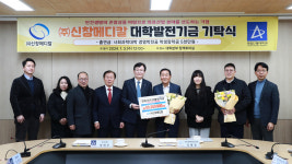 ㈜신창메디칼, 안동대 경영학전공 학생장학금 5000만원 출연