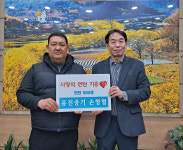 유진중기 손향렬 대표, 의성군 사곡면에 사랑의 연탄 500장 기탁