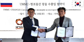 대구기업 창조물산, 러시아 광물자원 수입·판매 동아시아 전체 독점권 확보