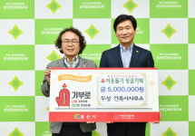 두성건축사사무소, 경산시에 이웃돕기 성금 500만원 기탁