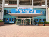 포항 남구청 복지급여 기준완화 바로 신청하세요