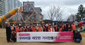 포항시 장량동, 새해맞이 쓰레기 수거 클린데이 실시