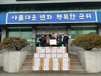 대구 군위 건설업체, 경로당 어르신 위한 사랑의 차(茶) 기탁