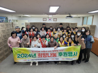 경북지체장애인협회 칠곡군지회, 희망나눔 후원 행사