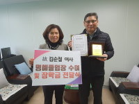 문경 가은초 중퇴 고 김순철 여사 유족, 후배양성 장학금 전달