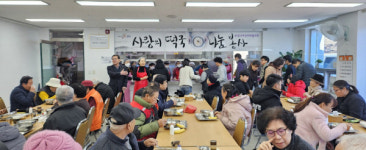 문경시여성단체협의회, 장애인종합복지관 사랑의 떡국 나눔 봉사