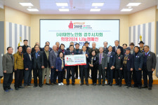 기부천사된 경로당 어르신들...대한노인회 경주시지회, 희망나눔 성금기탁