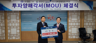 영천에 친환경 차량 부품생산 공장 증설