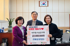 영주시 가흥2동, 희망2024 나눔캠페인 109% 달성