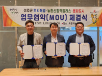 [인터뷰] 김동창 성주군농촌신활력플러스사업 단장