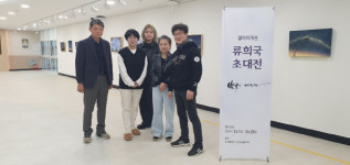 구미 선산출장소 민원실, 류희국 초청전 별빛이 내린다 선보여