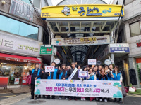포항시 남구청, 한국공인중개사협회 포항남구지회와 설맞이 전통시장 장보기 행사