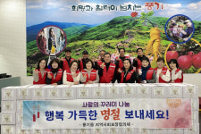 영주시 풍기읍 지역사회보장협의체, 설맞이 사랑의 떡국 꾸러미 나눔 행사