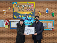 한국폴리텍대 로봇캠퍼스, 영천 서문지역아동센터에 이웃돕기 성금 전달