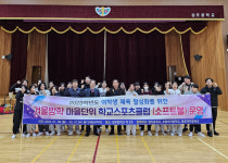 포항교육지원청, 겨울방학 여중 소프트볼반 운영 성료