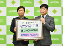 (주)엔알씨구조연구소, 경산시장학회에 인재육성 장학금 300만원 기탁