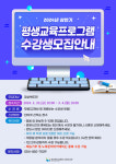 구미도서관, 2024년 상반기 평생교육프로그램 수강생 모집