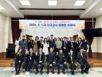 영주교육지원청, 신규교사 임명장 수여식 개최