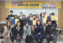 경산교육지원청 Wee센터, 2024년 멘토 14명 위촉…사전교육 실시