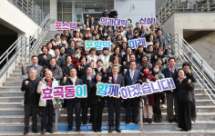 포항시, 효곡동 시민 소통·공감의 날 행사 성료