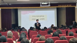 곰팡이 핀 교실에 아이 못 보내 구미신당초 학부모들 성토