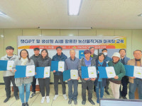 의성군농업기술센터 챗GPT 활용 농산물 마케팅 교육 36명 수료