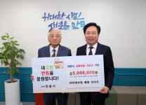 ㈜이레산업 이득우 회장, 안동시에 2년 연속 고향사랑기부금 기탁