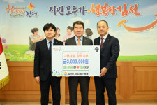 NH농협은행 김천시지부-성주군지부, 고향사랑기부금 상호 기부