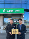 영천 화남면, 하나로마트 참여로 따숨가게 네트워크 확대