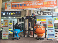 영주시 선비골전통시장, 3월 온누리상품권 환급행사 실시