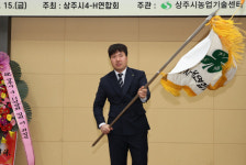 정상민 상민농장 대표, 제62대 상주시 4-H 연합회장 취임