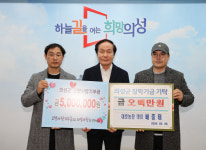 의성군 대호농장, 고향사랑기부금·장학기금 총 1000만원 기탁