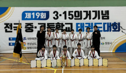 성주 명인중학교 태권도부, 전국 중·고 태권도대회 여중부 종합우승