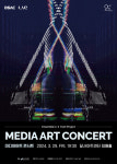 달서아트센터, 융복합공연 미디어 아트 콘서트 : Audio visualizing art project 개최