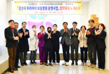 경산시, 우리아이 보듬병원 운영사업 추가 지정…소아 진료 확대