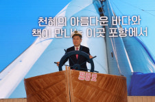 책의 도시 포항 선포…대한민국 독서대전 항해 시작