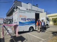 문경시종합자원봉사센터, 산양면 찾아가는 이동세탁 서비스 실시