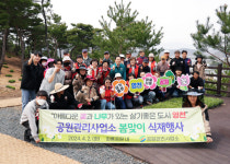 영천시, 화룡공원 봄맞이 새 단장…작약·맥문동 등 20여 종 식재