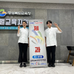성주명인고, 경북기능경기대회 제과 직종 금메달