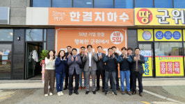 한결지하수 대구지사 | 한결지하수·한결테크닉스, 대구 군위군에 사무실 개소